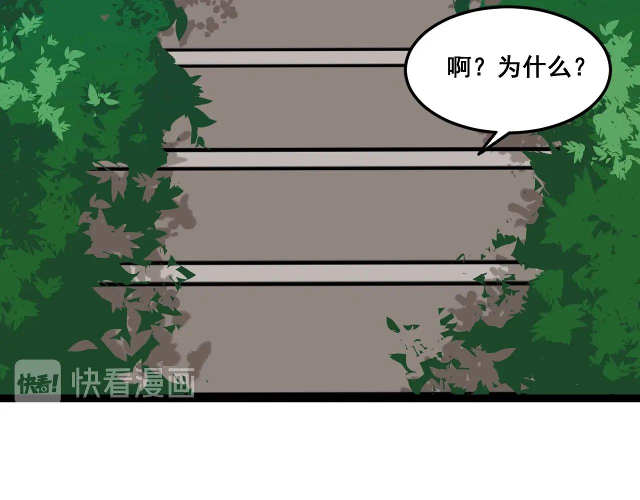 《山有木兮悦君心》第33话 不要！ 第20页