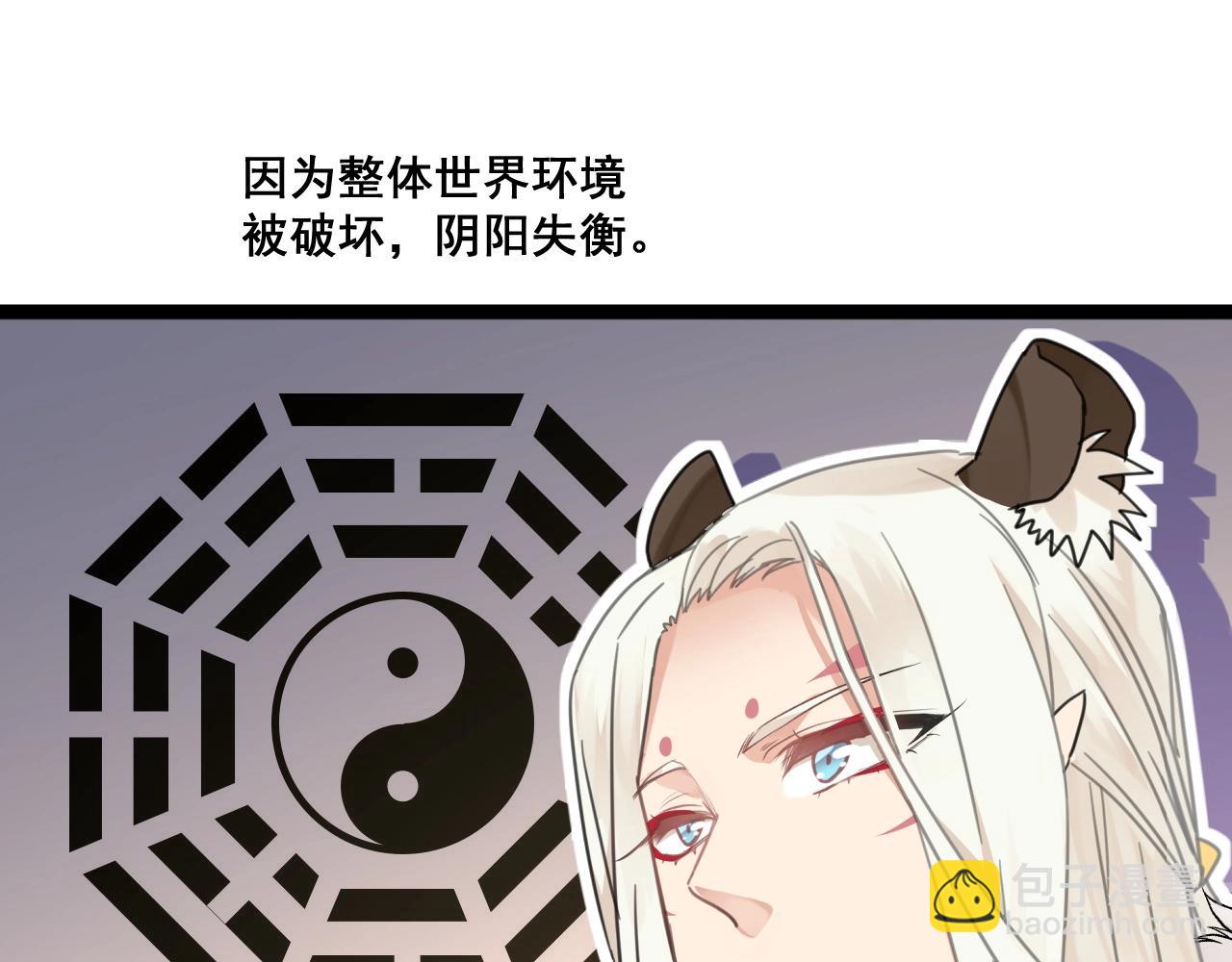 《山有木兮悦君心》第33话 不要！ 第21页