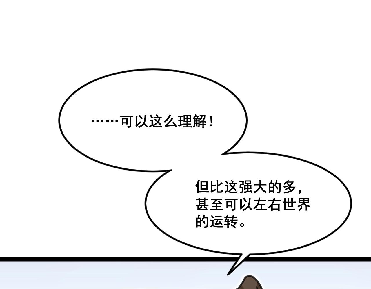 《山有木兮悦君心》第33话 不要！ 第26页