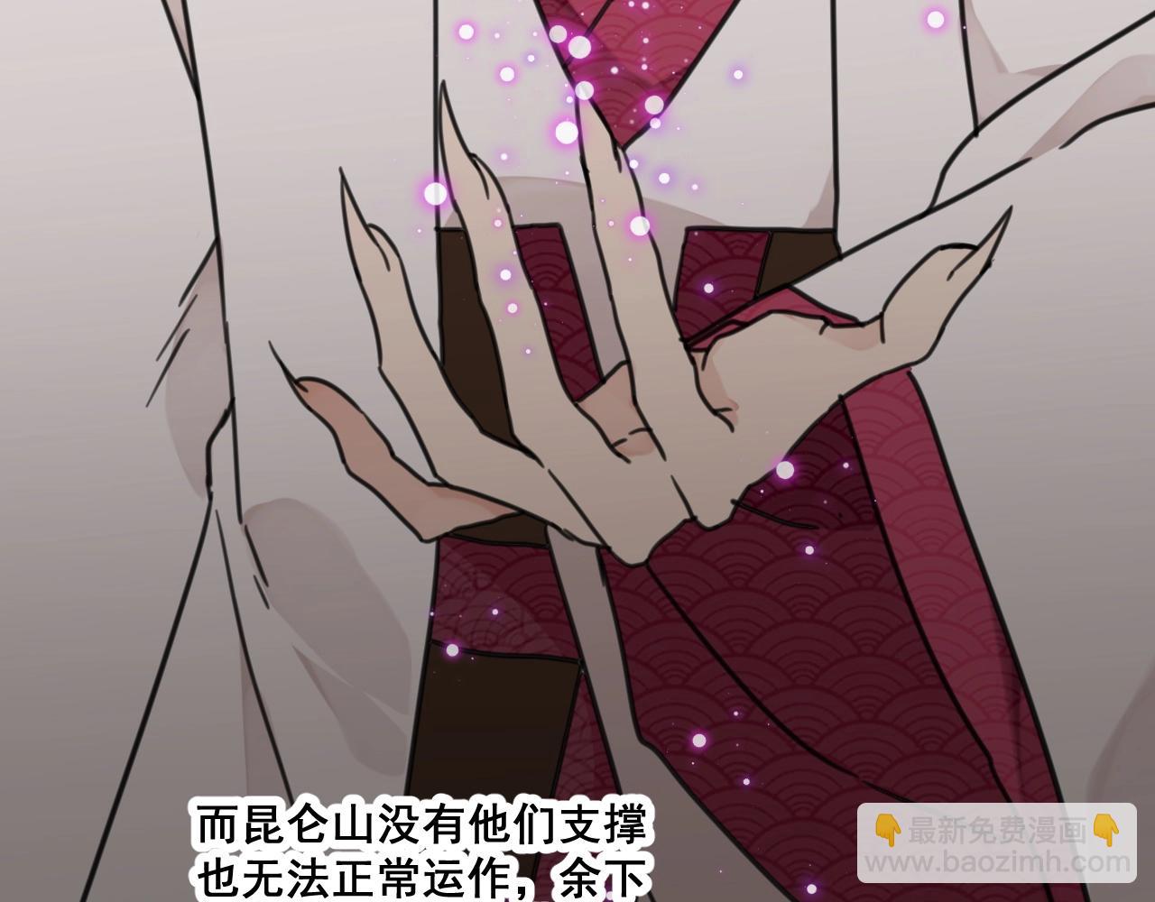 《山有木兮悦君心》第33话 不要！ 第30页