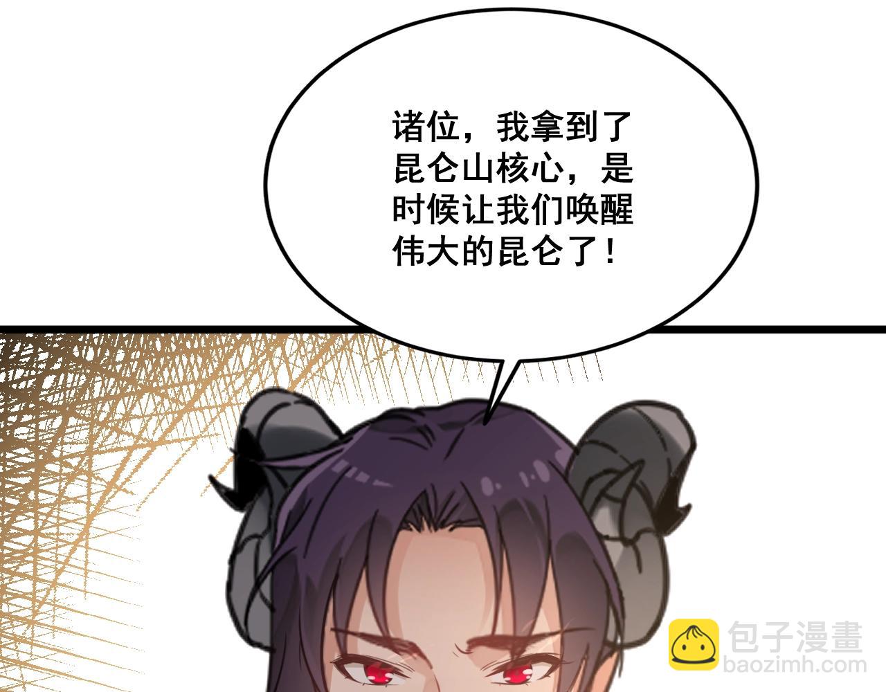 《山有木兮悦君心》第33话 不要！ 第44页