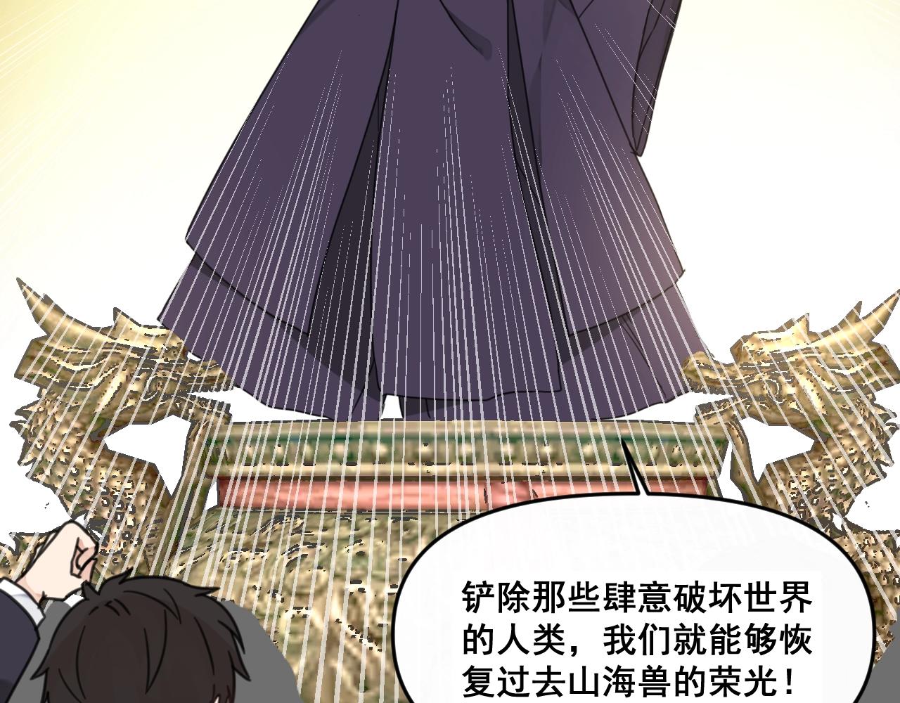 《山有木兮悦君心》第33话 不要！ 第47页