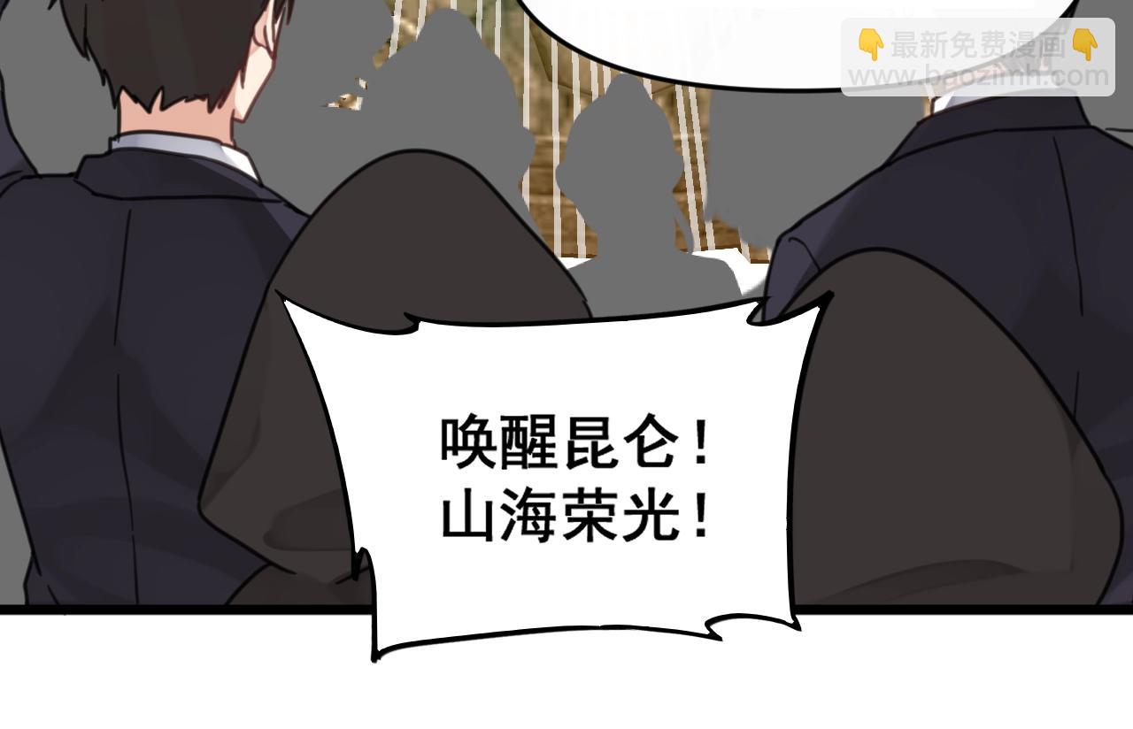 《山有木兮悦君心》第33话 不要！ 第48页