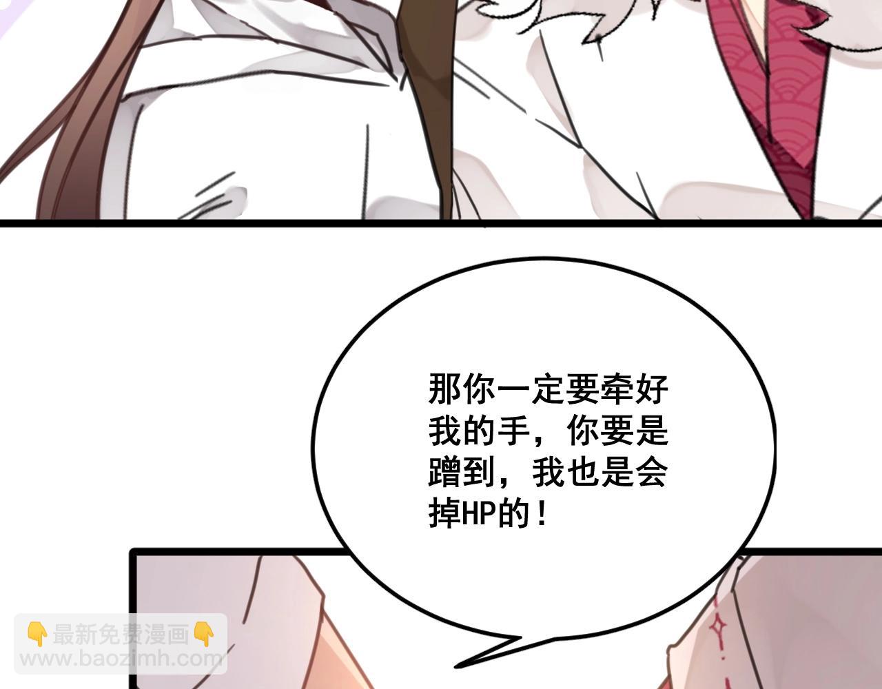 《山有木兮悦君心》第33话 不要！ 第9页