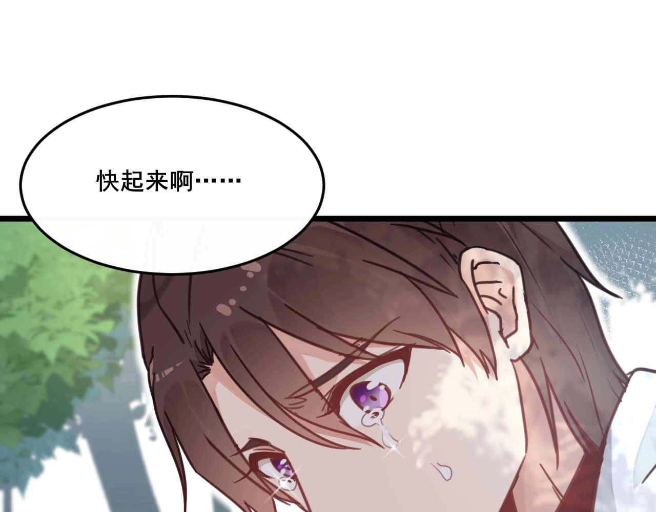 《山有木兮悦君心》第32话 换我来救你 第19页