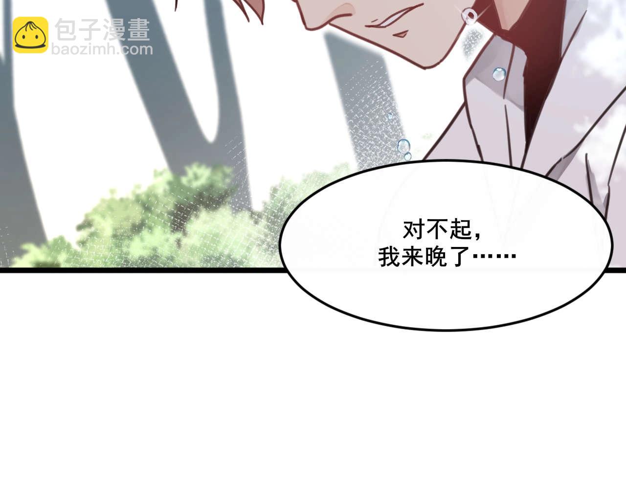 《山有木兮悦君心》第32话 换我来救你 第20页