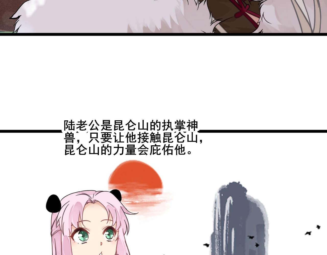 《山有木兮悦君心》第32话 换我来救你 第22页