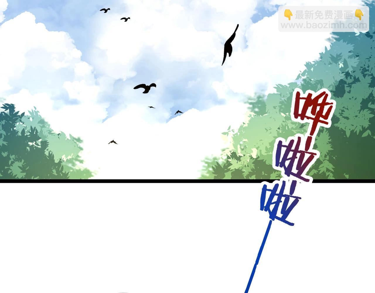 《山有木兮悦君心》第32话 换我来救你 第40页