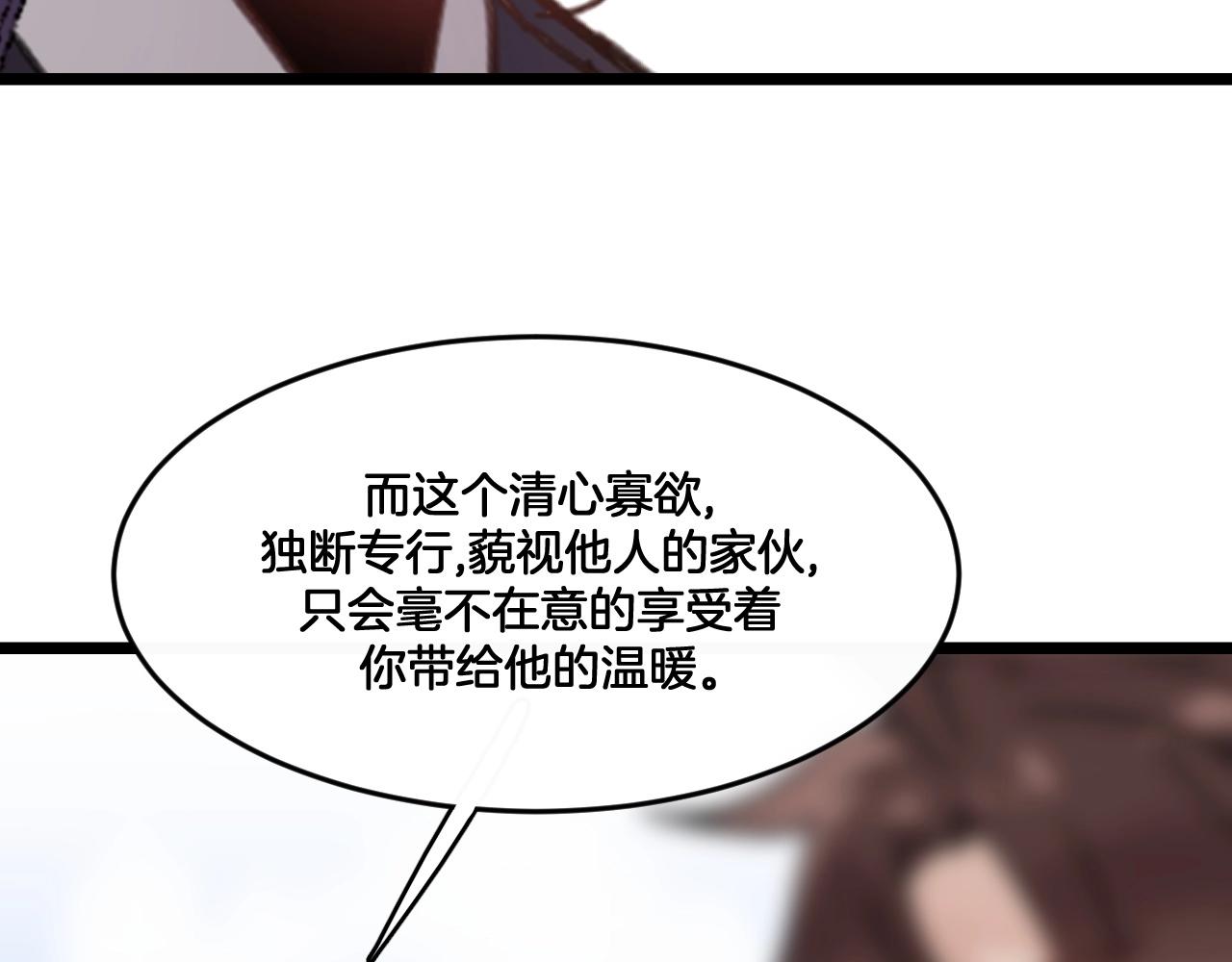 《山有木兮悦君心》第34话 空虚之门 第15页