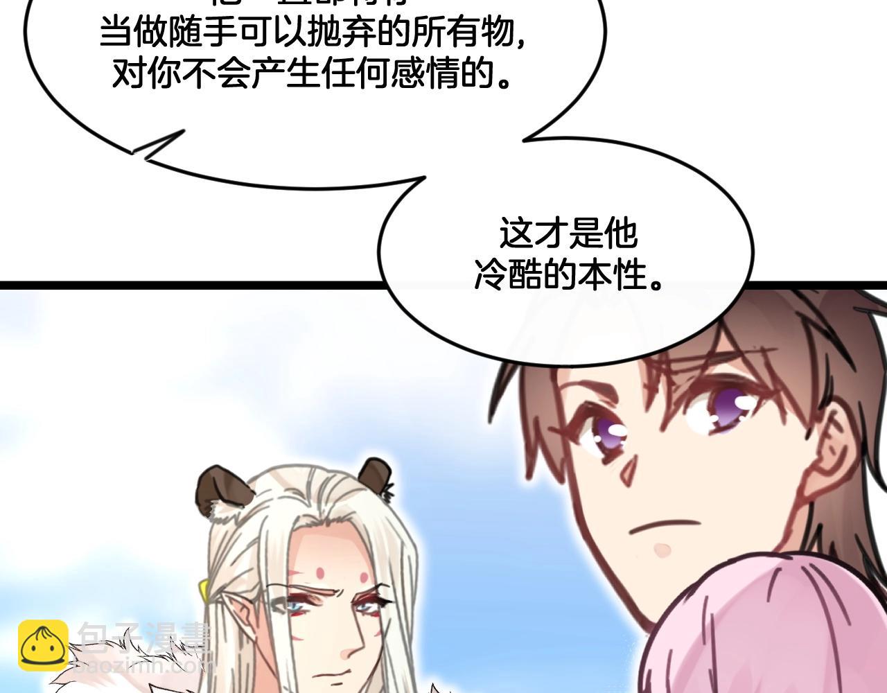 《山有木兮悦君心》第34话 空虚之门 第18页