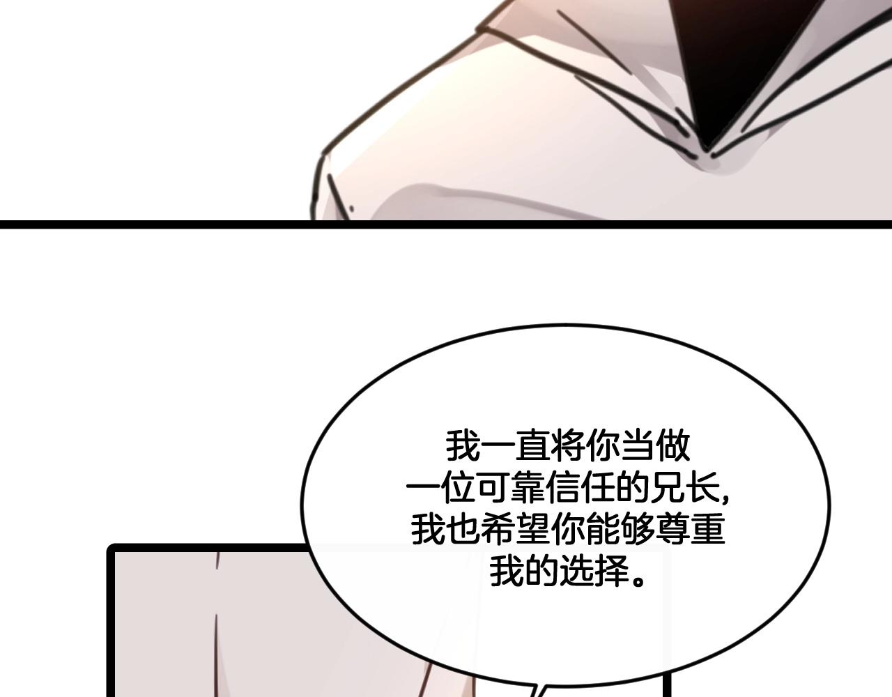 《山有木兮悦君心》第34话 空虚之门 第25页