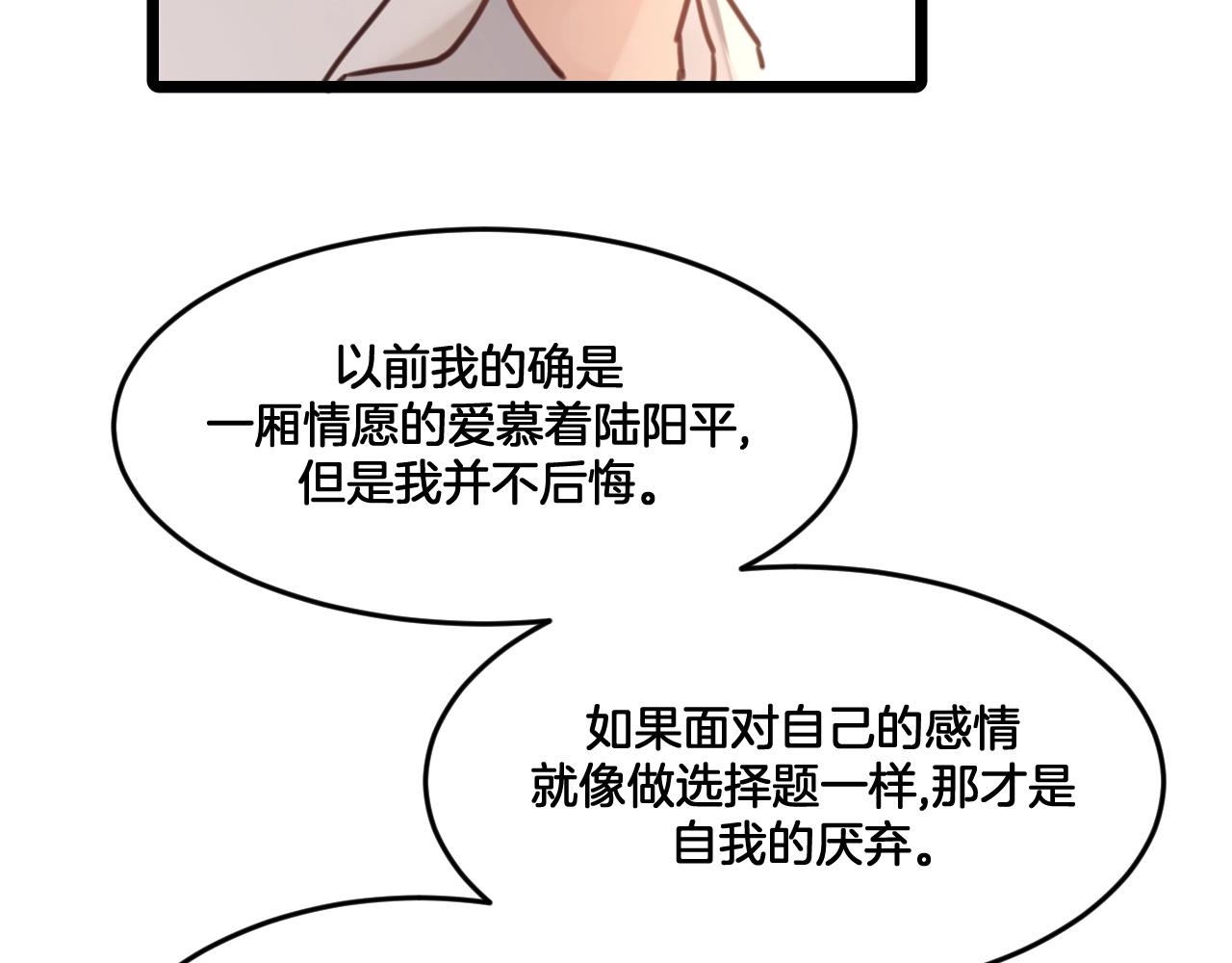 《山有木兮悦君心》第34话 空虚之门 第27页