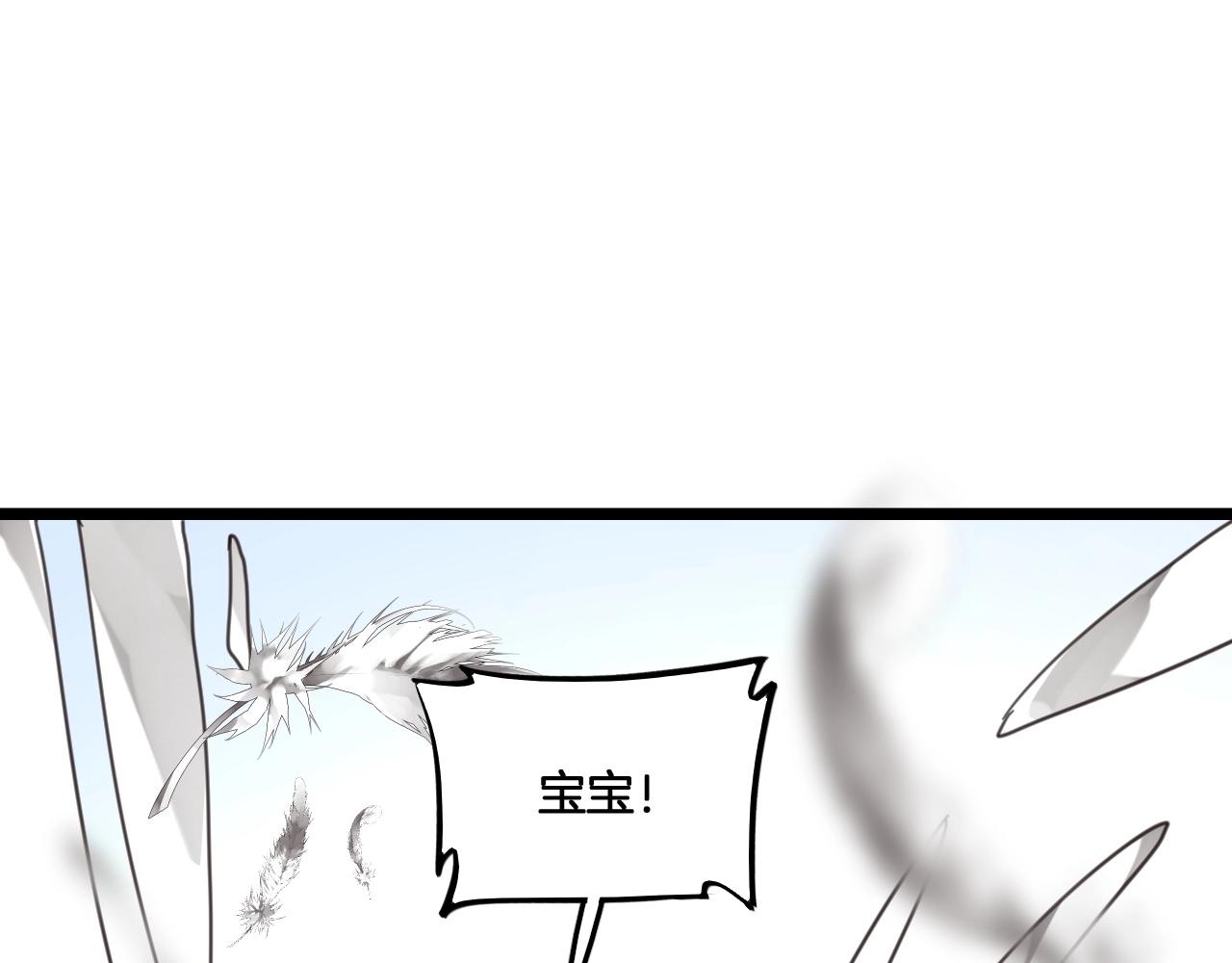 《山有木兮悦君心》第34话 空虚之门 第43页
