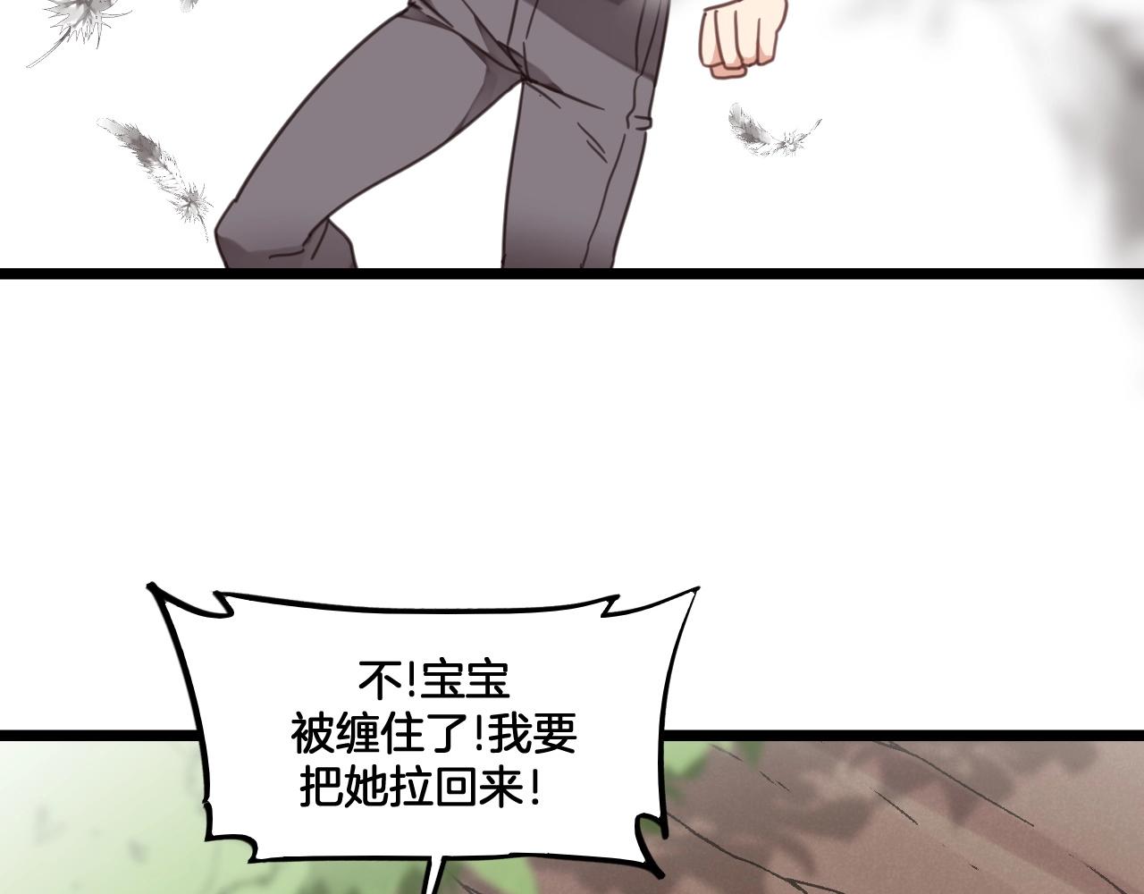 《山有木兮悦君心》第34话 空虚之门 第45页