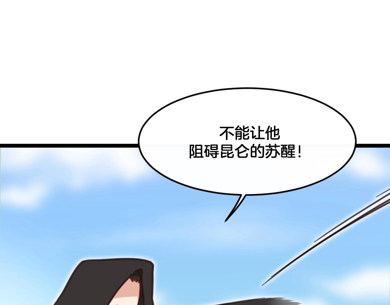 《山有木兮悦君心》第34话 空虚之门 第48页