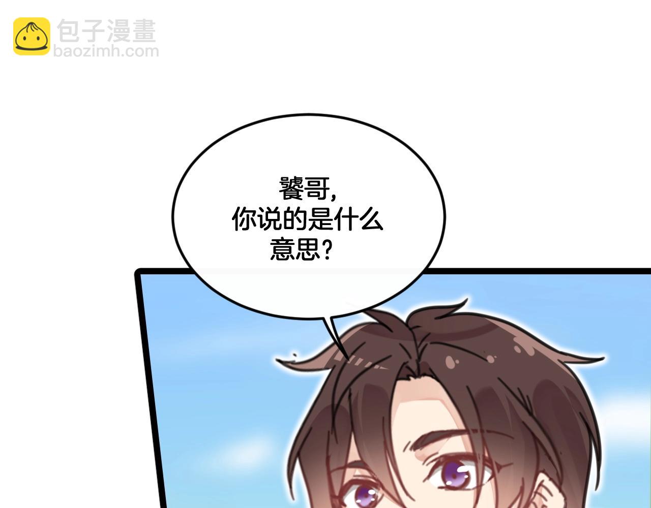 《山有木兮悦君心》第34话 空虚之门 第4页