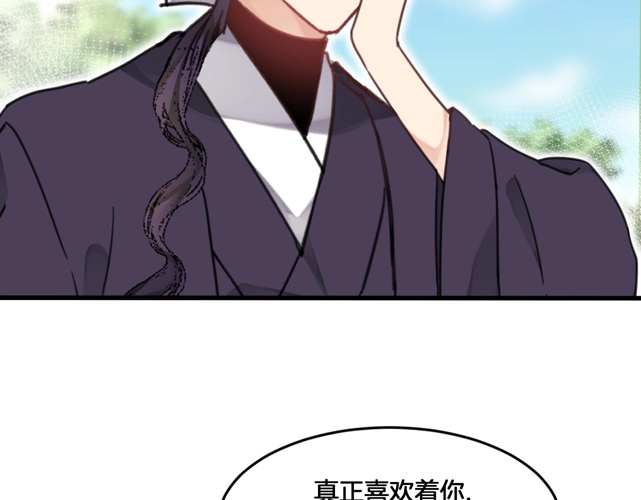 《山有木兮悦君心》第34话 空虚之门 第7页