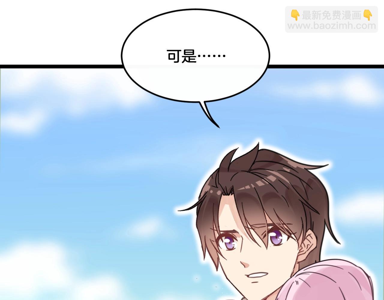 《山有木兮悦君心》第34话 空虚之门 第9页