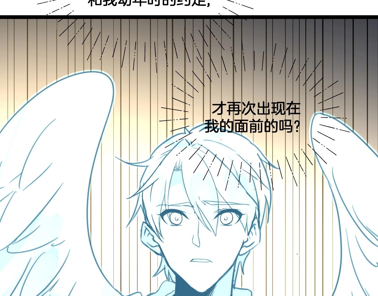 《山有木兮悦君心》第37话 你一直都记 第16页