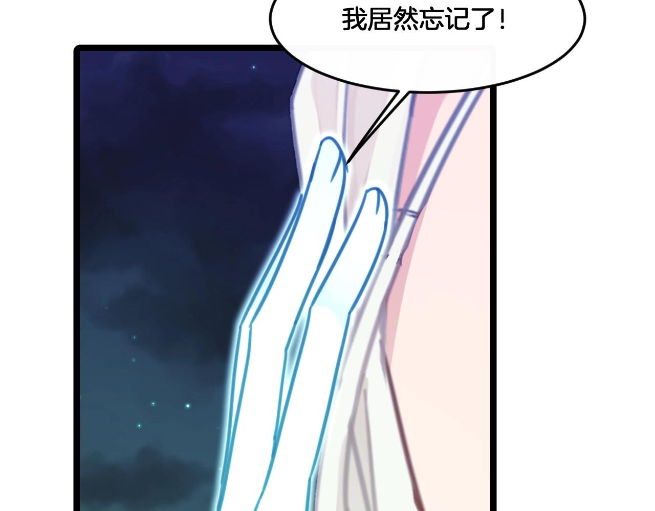 《山有木兮悦君心》第37话 你一直都记 第19页