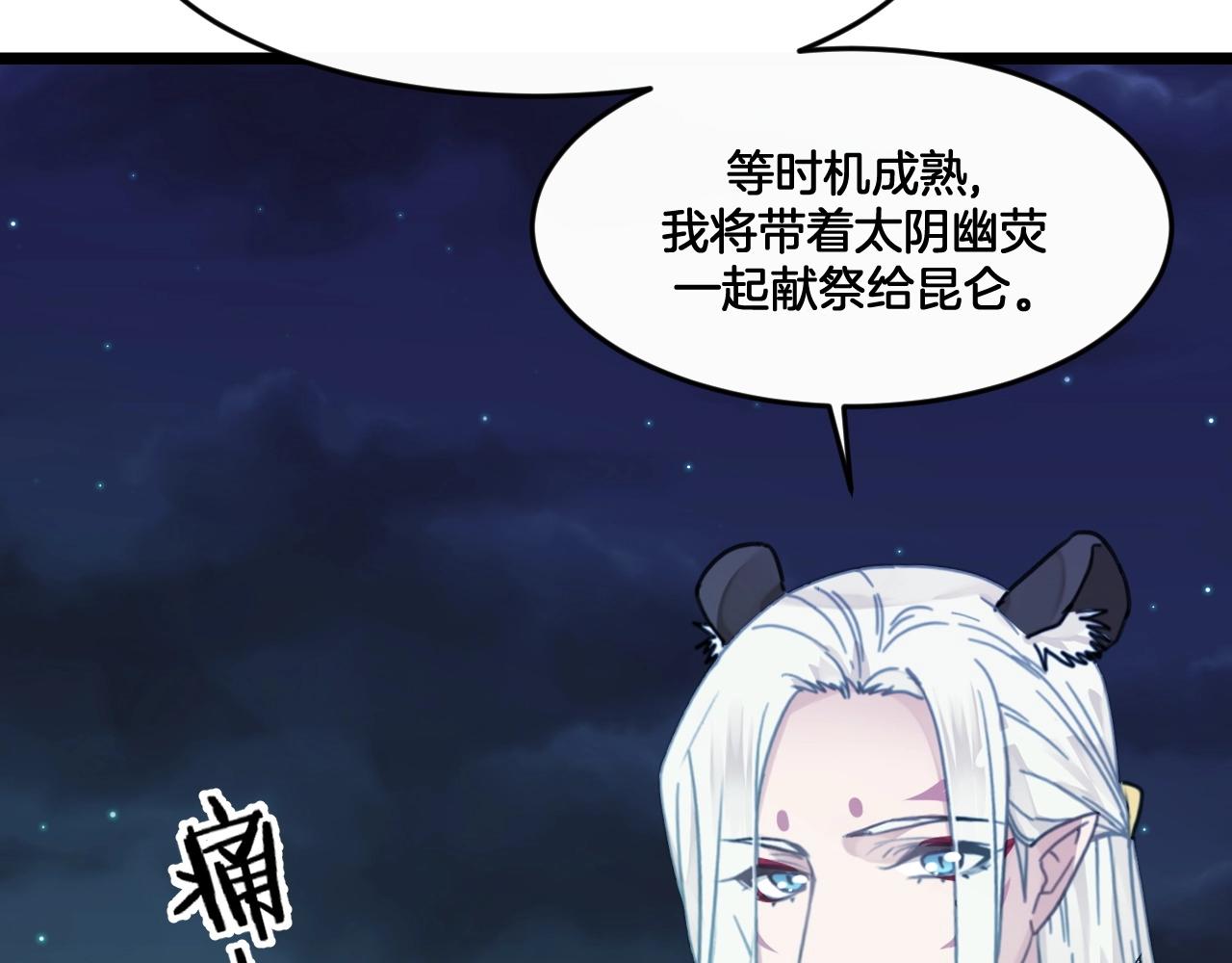 《山有木兮悦君心》第37话 你一直都记 第26页