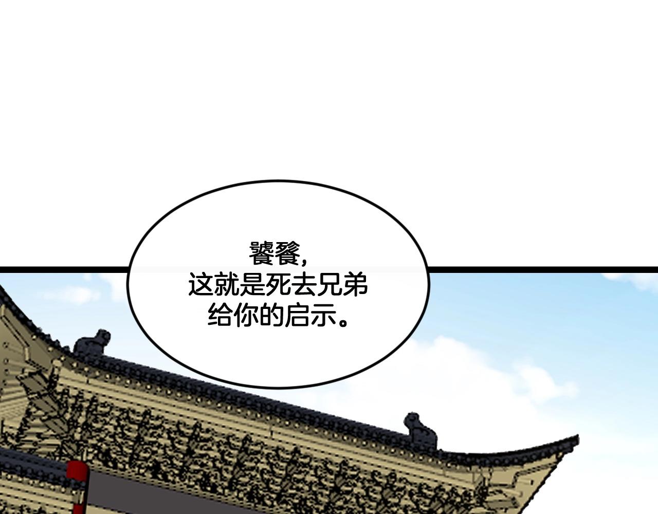 《山有木兮悦君心》第37话 你一直都记 第37页