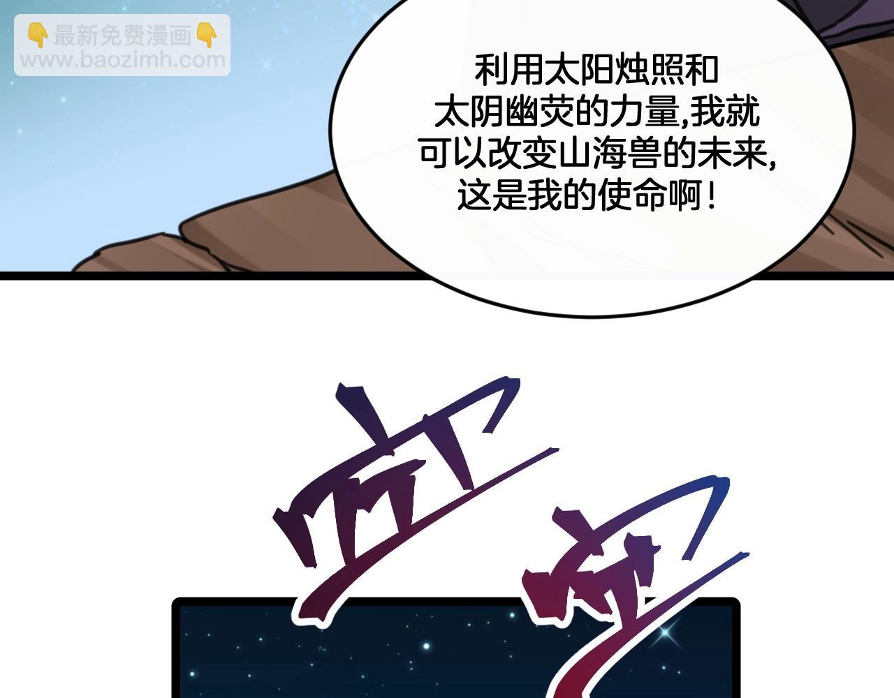 《山有木兮悦君心》第37话 你一直都记 第40页