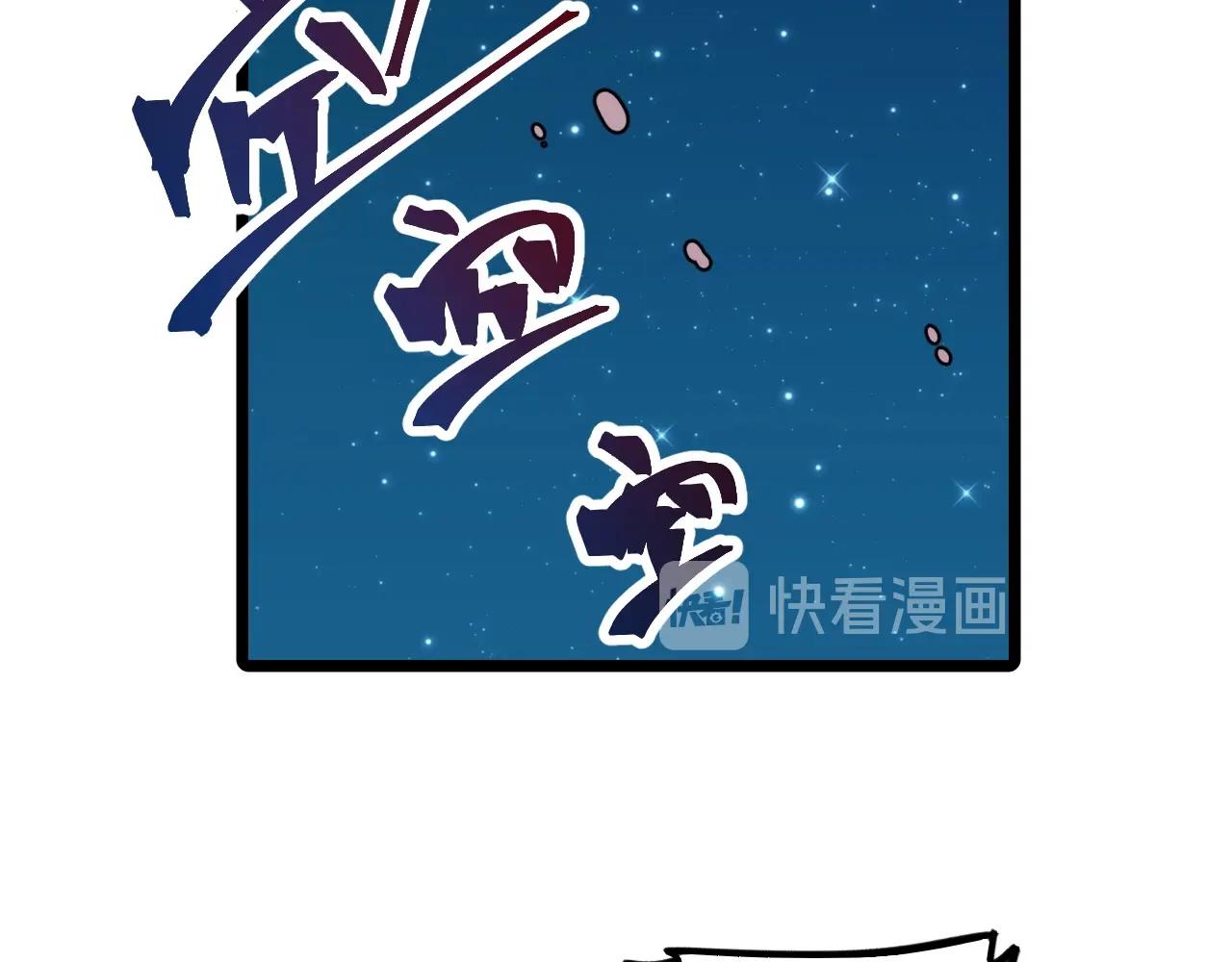 《山有木兮悦君心》第37话 你一直都记 第42页