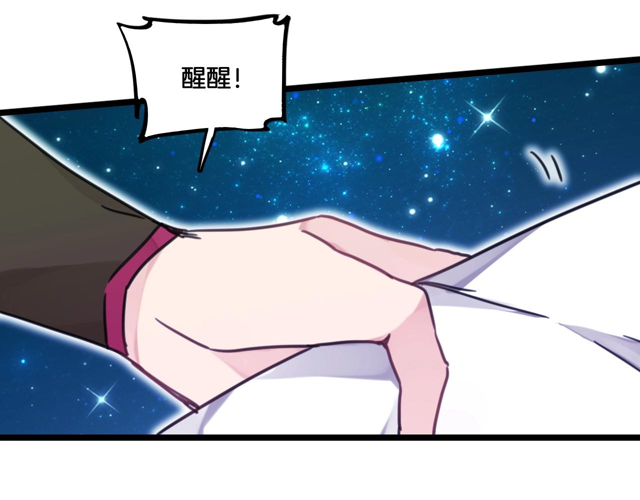 《山有木兮悦君心》第37话 你一直都记 第44页