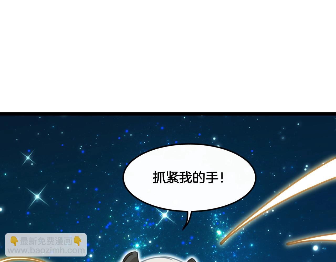 《山有木兮悦君心》第37话 你一直都记 第46页