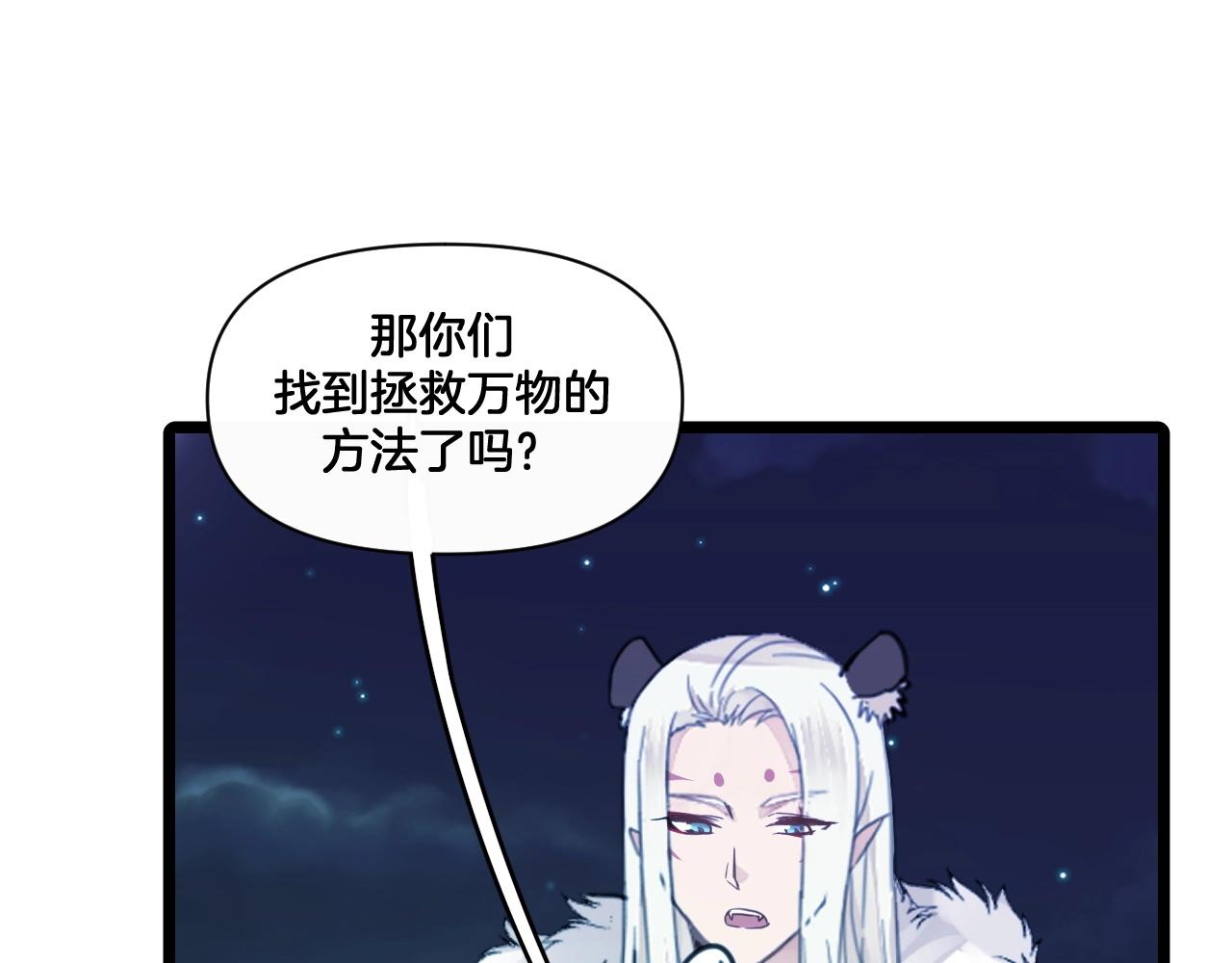 《山有木兮悦君心》第37话 你一直都记 第4页