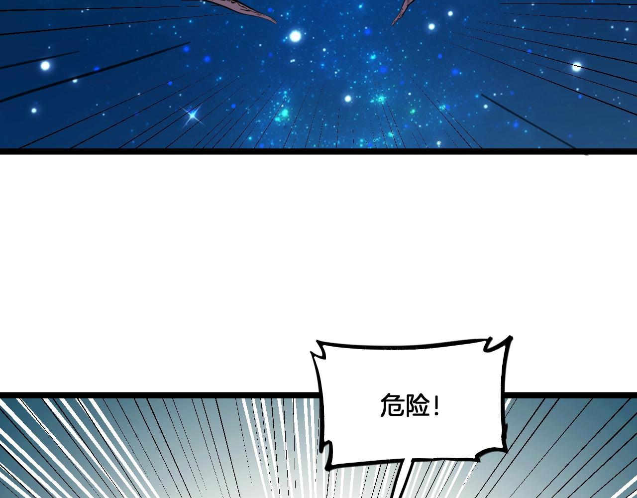 《山有木兮悦君心》第38话 绝不松手！ 第32页