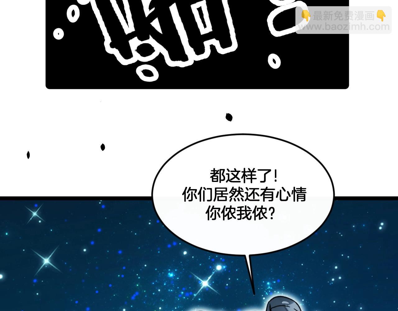 《山有木兮悦君心》第38话 绝不松手！ 第35页