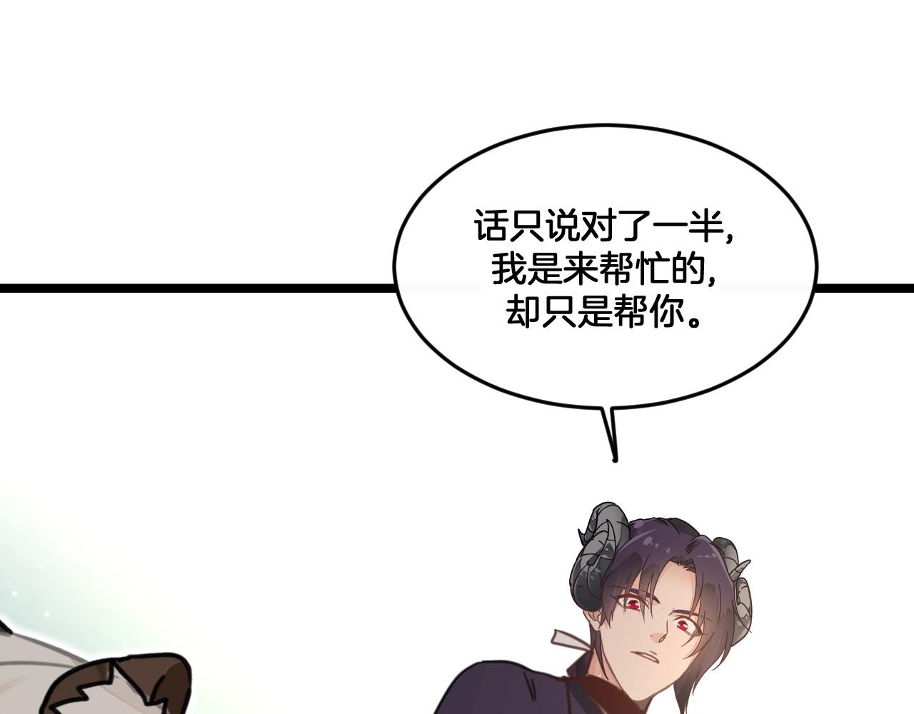 《山有木兮悦君心》第38话 绝不松手！ 第39页