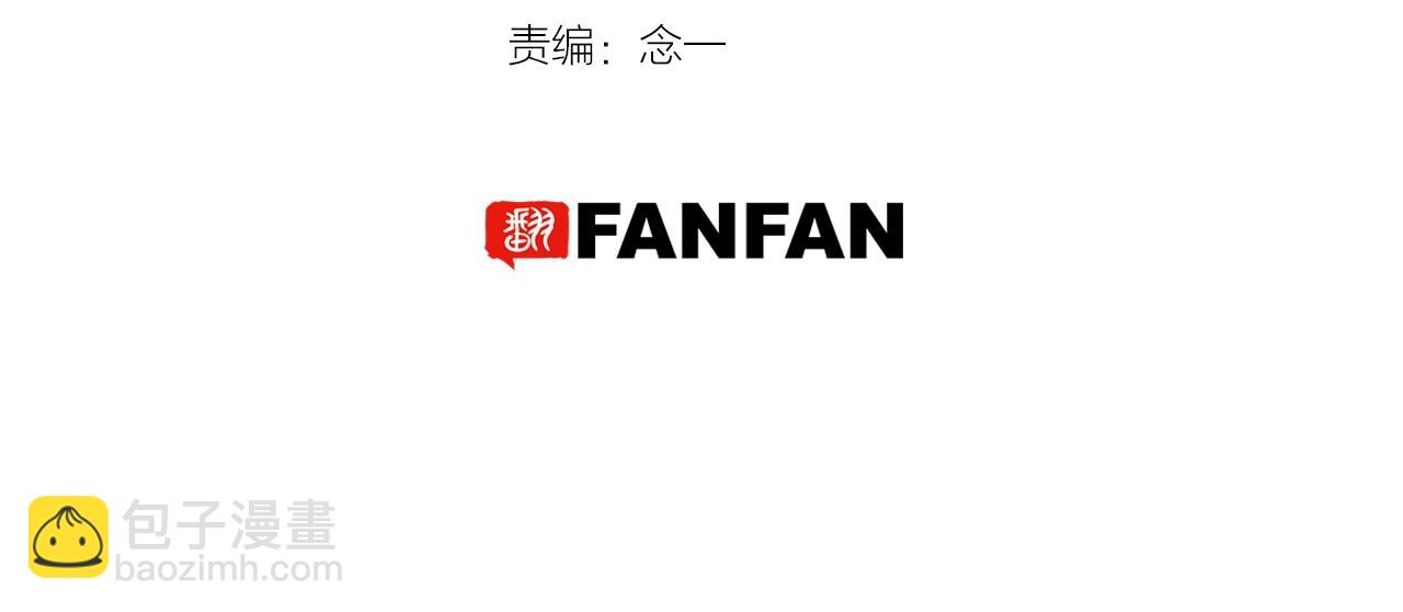 《山有木兮悦君心》第38话 绝不松手！ 第3页