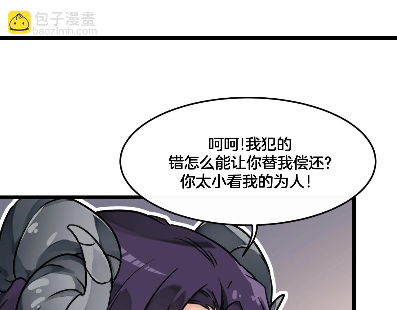 《山有木兮悦君心》第二季 完结篇 永远保护他 第14页