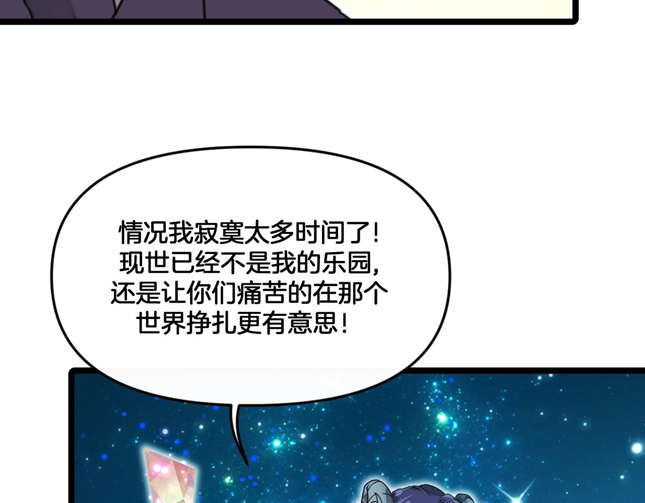 《山有木兮悦君心》第二季 完结篇 永远保护他 第16页