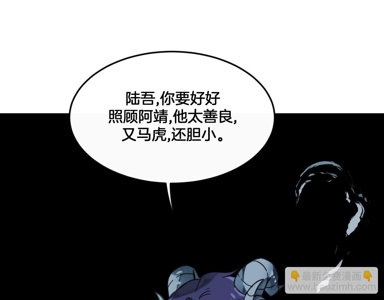 《山有木兮悦君心》第二季 完结篇 永远保护他 第21页