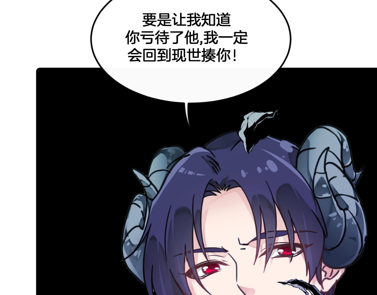 《山有木兮悦君心》第二季 完结篇 永远保护他 第24页