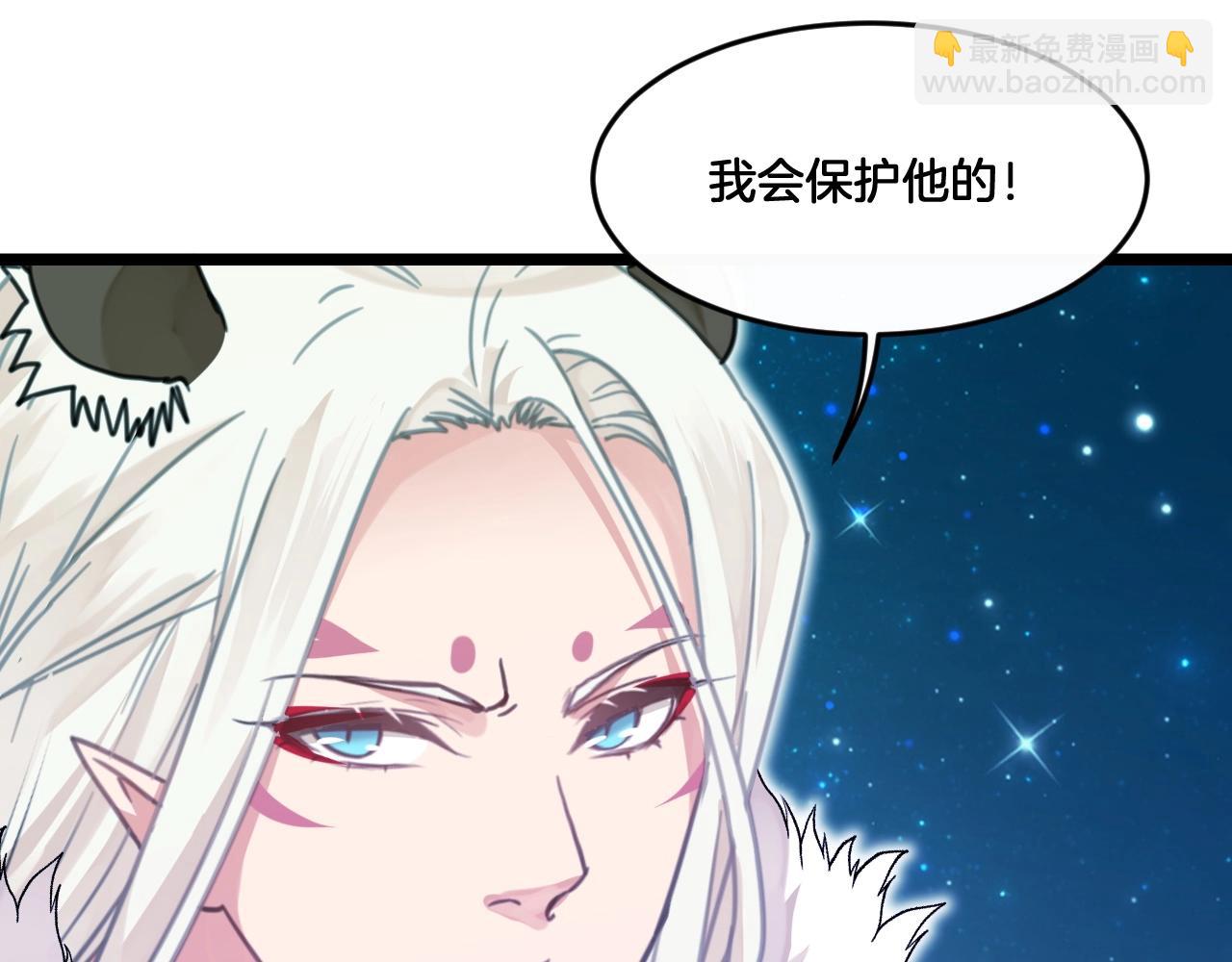 《山有木兮悦君心》第二季 完结篇 永远保护他 第26页