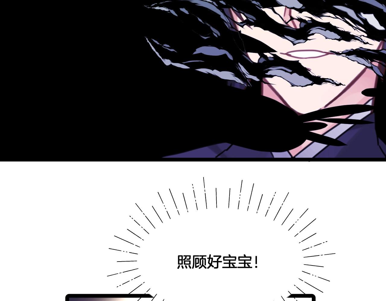 《山有木兮悦君心》第二季 完结篇 永远保护他 第32页