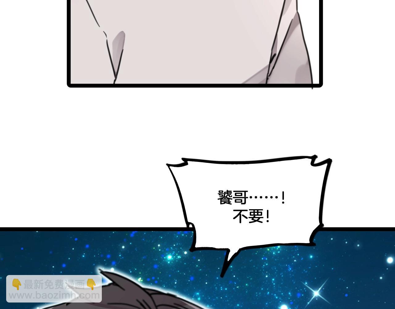 《山有木兮悦君心》第二季 完结篇 永远保护他 第34页