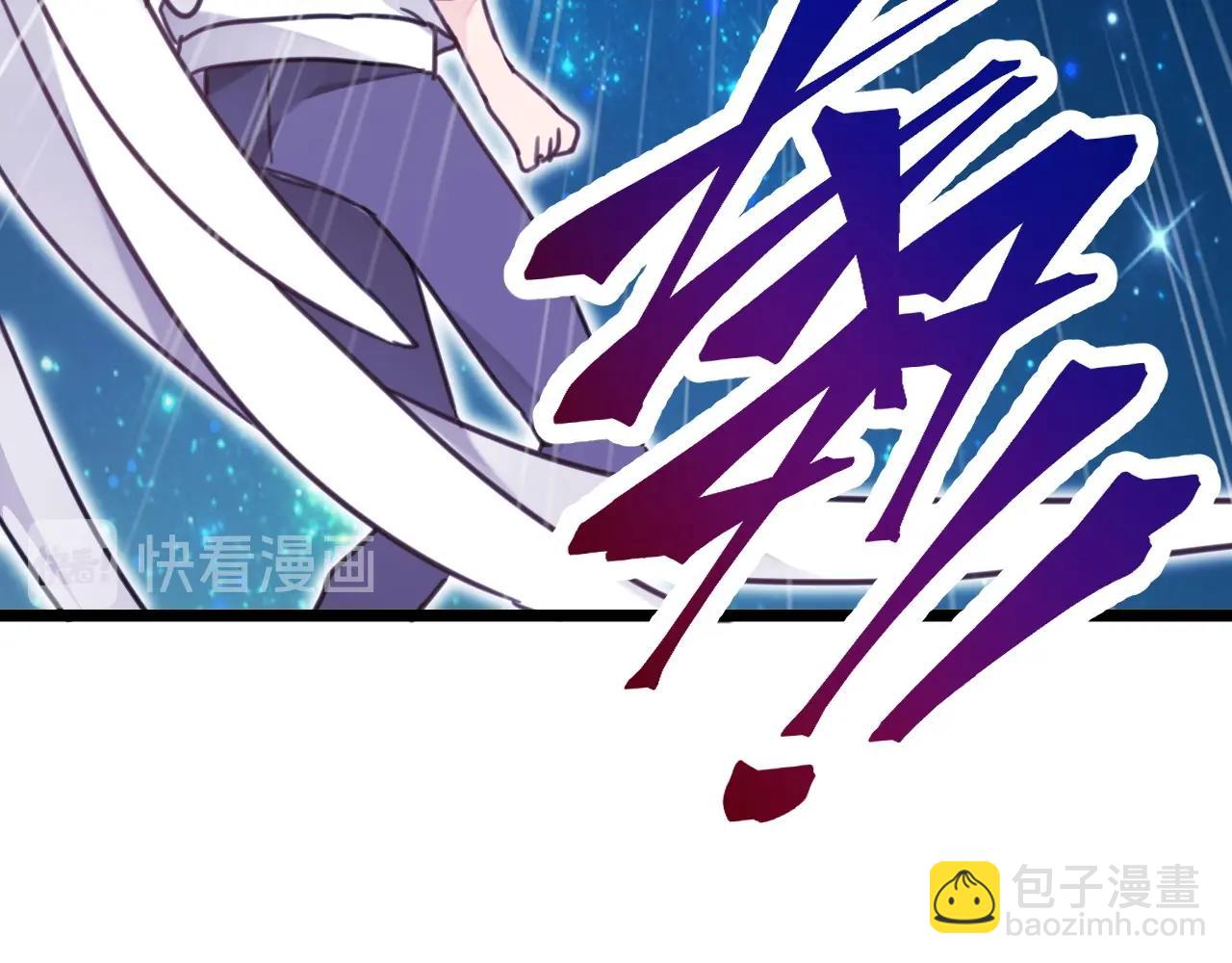 《山有木兮悦君心》第二季 完结篇 永远保护他 第39页