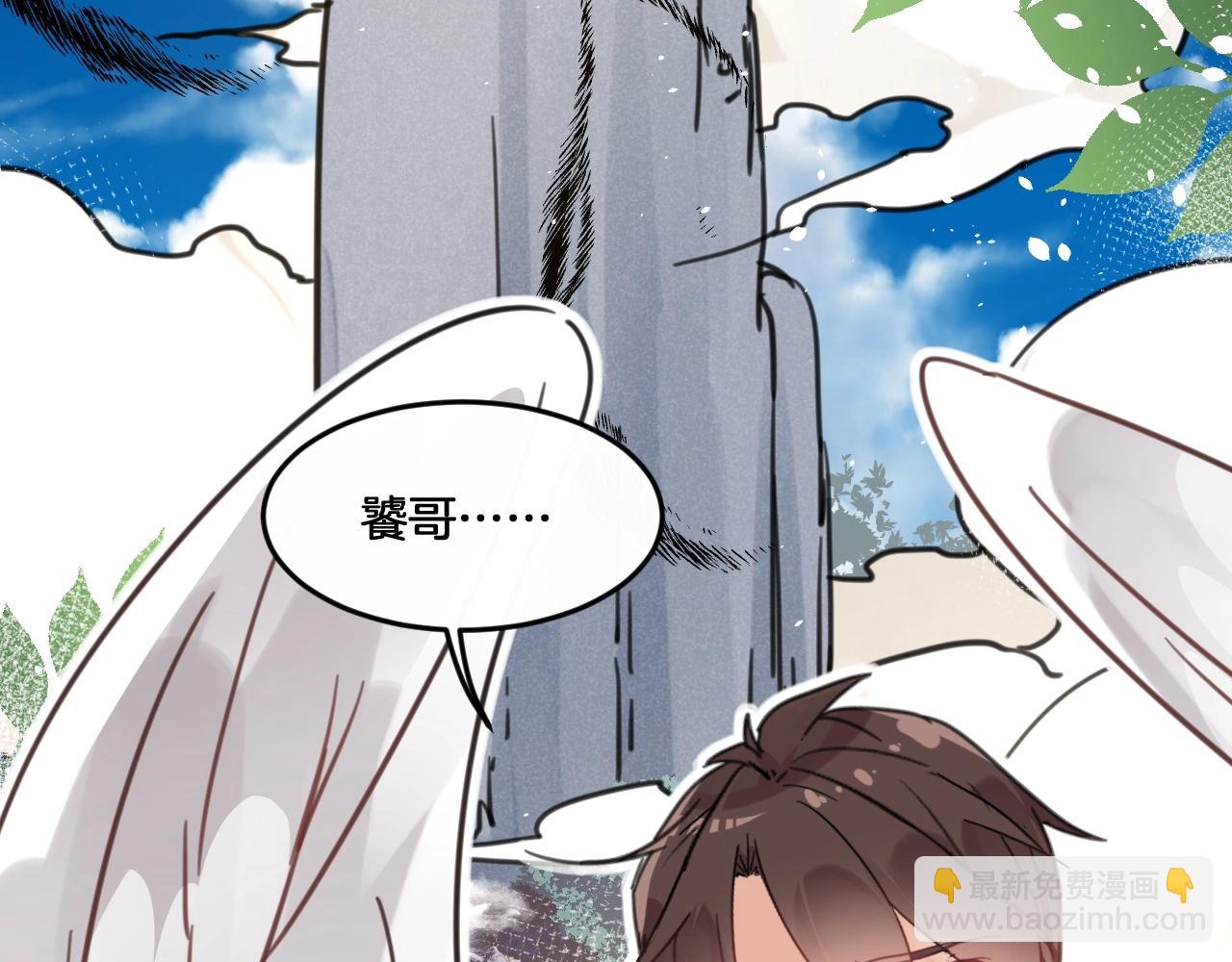《山有木兮悦君心》第二季 完结篇 永远保护他 第41页