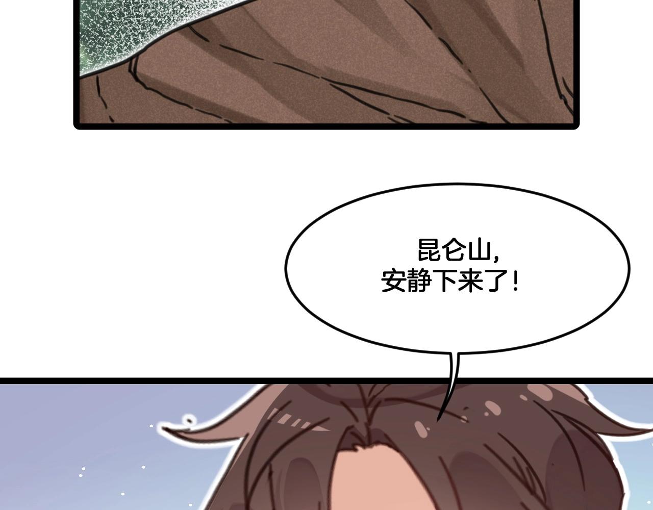 《山有木兮悦君心》第二季 完结篇 永远保护他 第47页