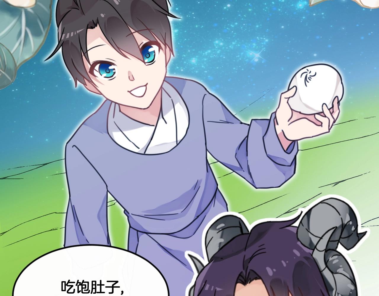 《山有木兮悦君心》第36话 温柔的他 第11页