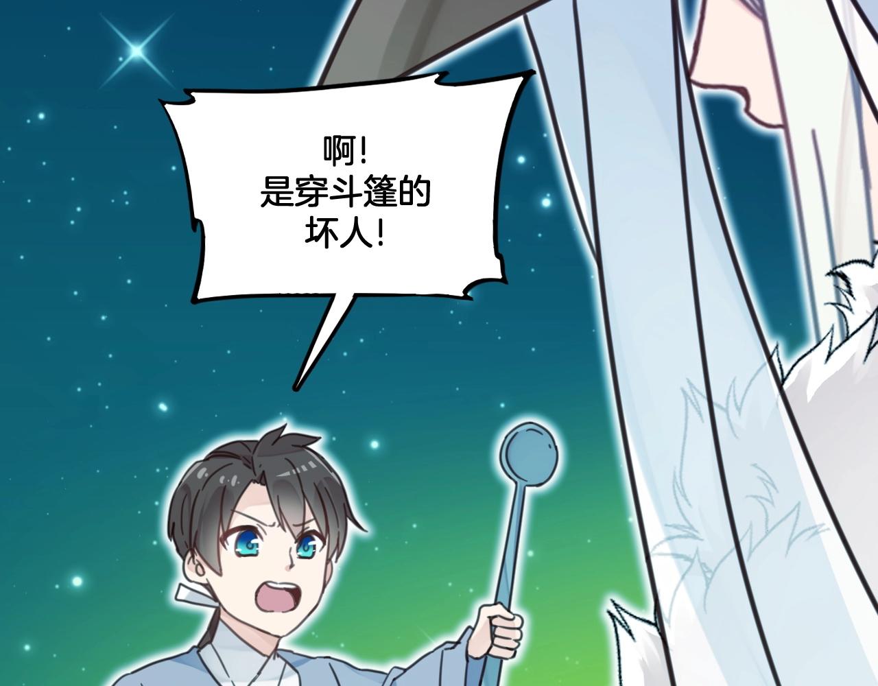《山有木兮悦君心》第36话 温柔的他 第28页