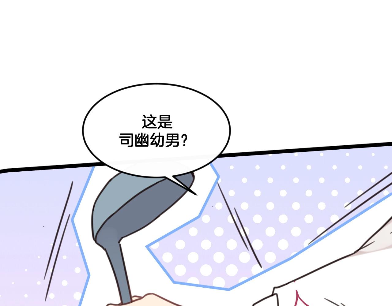 《山有木兮悦君心》第36话 温柔的他 第32页