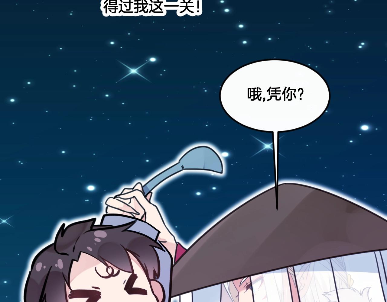 《山有木兮悦君心》第36话 温柔的他 第34页