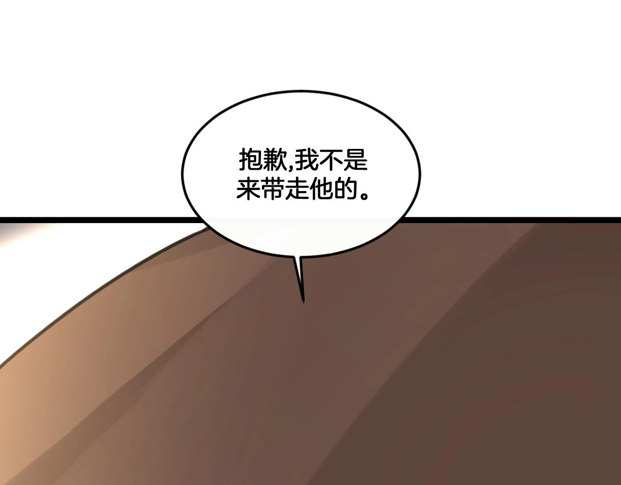 《山有木兮悦君心》第36话 温柔的他 第38页